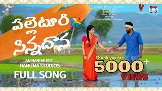 Palleturi sinnadana folk song | Telugu folk songs | Hanuma Studios | Nani music 