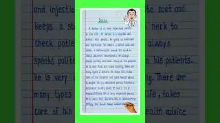 Essay on doctor l  essay on doctor in english l Paragraph on doctor l Doctor Essay l