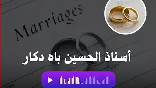 إيّاك والغضب يا عبدالله ويا أمة الله فإنّه من الشّيطان الرجيم