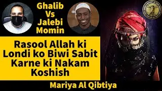 Mental Gymnastics of Muslim - Mariyah Al Qibtiya was not a Slave girl