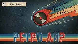 КОРАБИ В НОЩТА - STUDIO84 PROJECT/аудио/