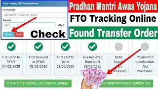 PMAY-G FTO Tracking Online 2020 !  Pradhan mantri awas yojana installment details check