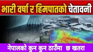 Heavy Rain and Snowfall in Nepal | Weather Forecast Update | Floods and Landslide Alerts