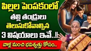 Dr Anantha Lakshmi - About Best Parenting Tips || Parenting Tips In Telugu | SumanTV Lifestyle