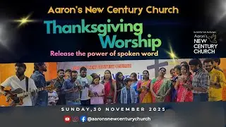 Thanksgiving Worship 2025 | Release the Power of Spoken Word | Aaron&rsquo;s New Century Church