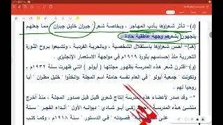 شرح مدرسة أبولو في الأدب 3ث