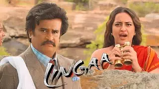गणित का जवाब ना देने पर मारा तो, कलेक्टर के लिए बिछाया जाल! | रजनीकांत-सोनाक्षी | लिंगा कॉमेडी