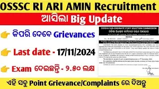 osssc ri ari Amin  exam grievance