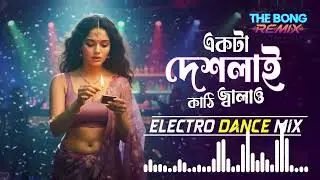 Ekta Deshlai Kathi Jalao (The Ignite EDM Remix) | Asha Bhosle | R.D. Burman
