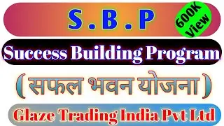 SBP Class In Glaze Success Building Program (सफल भवन योजना)🔥🔥🔥🔥