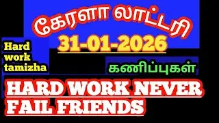 (31-01-2026)/Kerala lottery predictions/kerala lottery guessings/