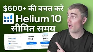How to Get 35% Off Helium 10 for an Entire Year (Limited-Time Deal) (In Hindi)