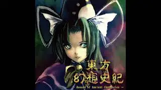 Plastic Mind [De-limited] - Touhou Gensoushiki ~ Record of Ancient Chronicles ~