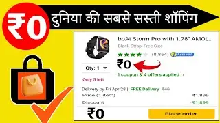 Sabse Sasta Online Shopping App | Which is the cheapest shopping app? | Low Price Shopping App