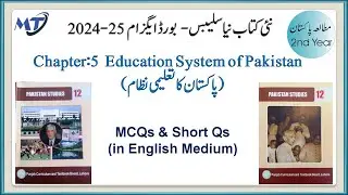 Pakstudy 12 new book Chapter 5 in english : Education System of Pak.. MCQ + Short Qs + Exercise 2025