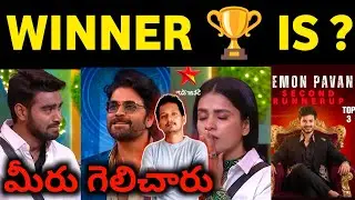 🔥 AND THE WINNER 🏆 🔥 IS ? BIGG BOSS TELUGU 9 | SRINU65 | KALYAN/ TANUJA | 