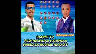 Ramme tv new nashidaa harawaa markaza Nuurul Haayat Abba markaza ustaaz furqaan m/d💝💝💝💝 