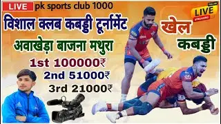 Semifinal || Bobby Majupur VS Ravi Choroli || Awakhera kabaddi tournament 2025 #pklivepoint