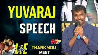 Yuvaraj Speech @ LIE Movie Thank You Meet || Nithiin, Arjun, Megha Akash, Hanu Raghavapudi
