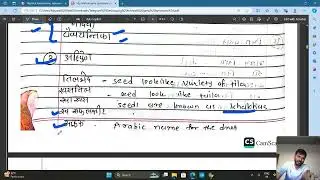 SYNONYMS OF AUSHADH, PART 1, DRAVYAGUNA, AYURVEDIC GUJARATI LECTURE VIDEO, NCISM, NEXT, AIAPGET, RAV