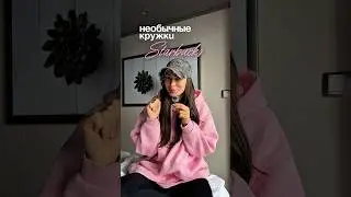 А какой бзик у вас? #обзор