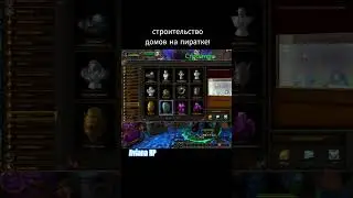 Строительство домов на пиратке варкрафт уже давно придумали! Aviana RP #worldofwarcraft #warcraft