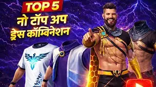 TOP 5 No Top Up Dress Combination 😱 | Free Fire Best Outfit 2026 🔥