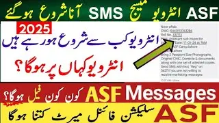 Asf interview date 2025 Pakistan|| Asf merit list 2025|| Asf written test result 2025|Asf final list