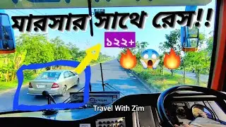 প্রাইভেট কার মারসার সাথে ১২২+ গতিতে রেস করতে আসলো!!😱🔥||খিলাড়ি মারসার সাথে হাড্ডাহাড্ডি খেললো সে!!😎😍