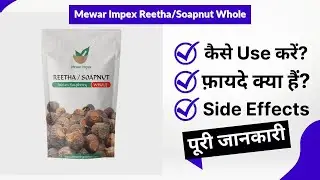 Mewar Impex Reetha-Soapnut Whole Uses in Hindi | Side Effects | Review