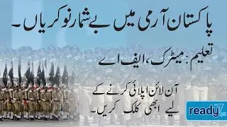 Pakistan Army Jobs 2020 - Latest Pak Army Jobs in Pakistan 2020 - Apply Online