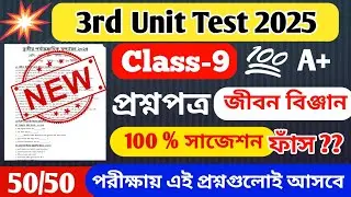 class 9 life science 3rd unit test suggestion 2025 // class 9 final exam question 2025 life science