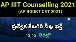 Ap iiit special counselling dates 2021 #apiiitspecialcounsellingdates #sampathinformation