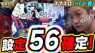【完全網羅】これで大晦日は大暴れするためにっ！！！！！！【HEY!エリートサラリーマン鏡】【日直島田の優等生台み〜つけた♪】