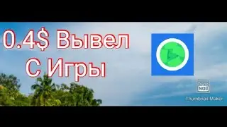 Проверка приложение Money Well #2 Пассивный заработок без вложений