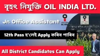 Oil India Recruitment 2025 | Latest Job Vacancies in Assam | Eligibility 