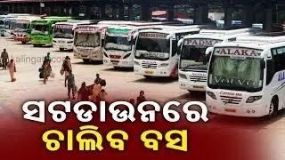 Private Buses to ply even during shutdown of some districts || Kalinga TV