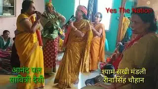 Aanand Pal - Savitri Devi || Chinta Singh, Lopa Mudra ,Sony Priya ,Sheela  Devi | Yes The Nation