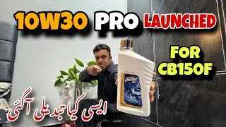 Honda Engine Oil 10W30 Pro Launched | How To Upgrade Engine Oil