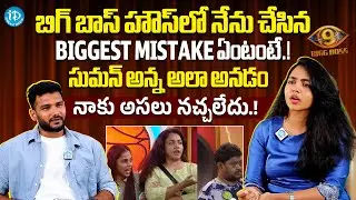 Bigg Boss 9 Eliminated Contestant Priya Shetty Fires On Suman Shetty | Bigg Boss 9 Updates | iDream