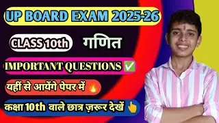 class 10 math important questions class 10th |up board exam 2026 class 10|anubhav coaching classes