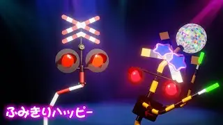 【踏切アニメ】踊るふみきりカンカン宇宙へ😂😂😂　To the dancing Railroad Crossing Universe!!