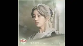 너의 꿈에(To Your Dream) - 수란(Suran) [딴따라 | Entertainer OST] (2016)