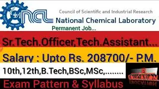 CSIR-NCL Sr. Technical Officer, Technical Officer, Technician Recruitment 2020| Technical Officer