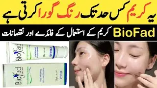 Biofad Cream Uses | Biofad Cream Review Skin Lightening System | Best Medicated Cream