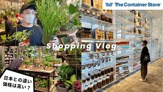 【駐在VLOG】観葉植物と収納用品を求めてアメリカのショッピングセンターへ | 収納グッズ専門店「The Container Store」【アメリカ生活】