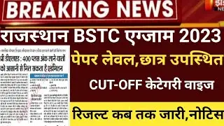 Rajsthan Bstc answerkey 2023/Bstc Cut-off 2023/Bstc Safe score 2023/bstc latest news2023/BSTC result