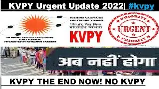 अब  Kvpy Exam नहीं होगा | kvpy examination the end? |KVPY Latest NEWS Merge with Inspire Scholarship