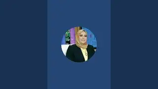 رؤى وأحلام  تبشر بخروج سحر او حسد ...وبث مباشر مع الأستاذة أحلام السيد