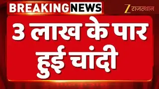 Gold Silver Price : चांदी 11000 रु महंगी रही, सोना 2500 रु महंगा रहा | Top News | Latest Hindi News